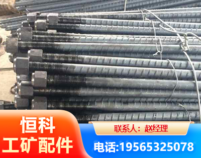 濮阳左旋螺纹锚杆